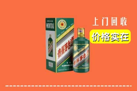 武汉黄陂区回收纪念茅台酒